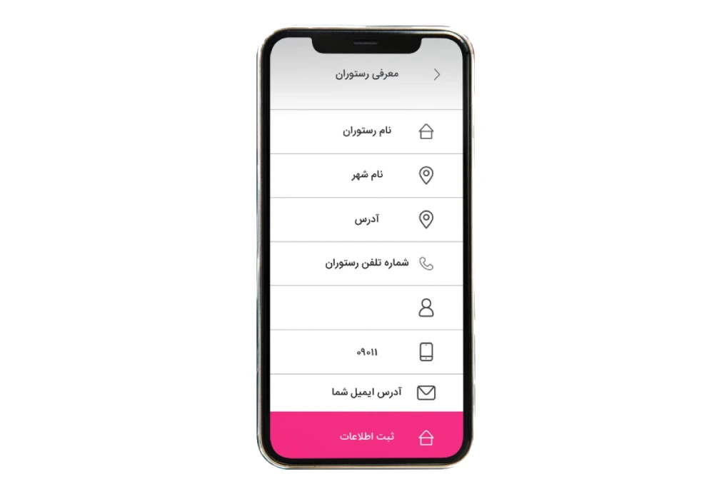 ثبت نام اسنپ فود برای رستوران 