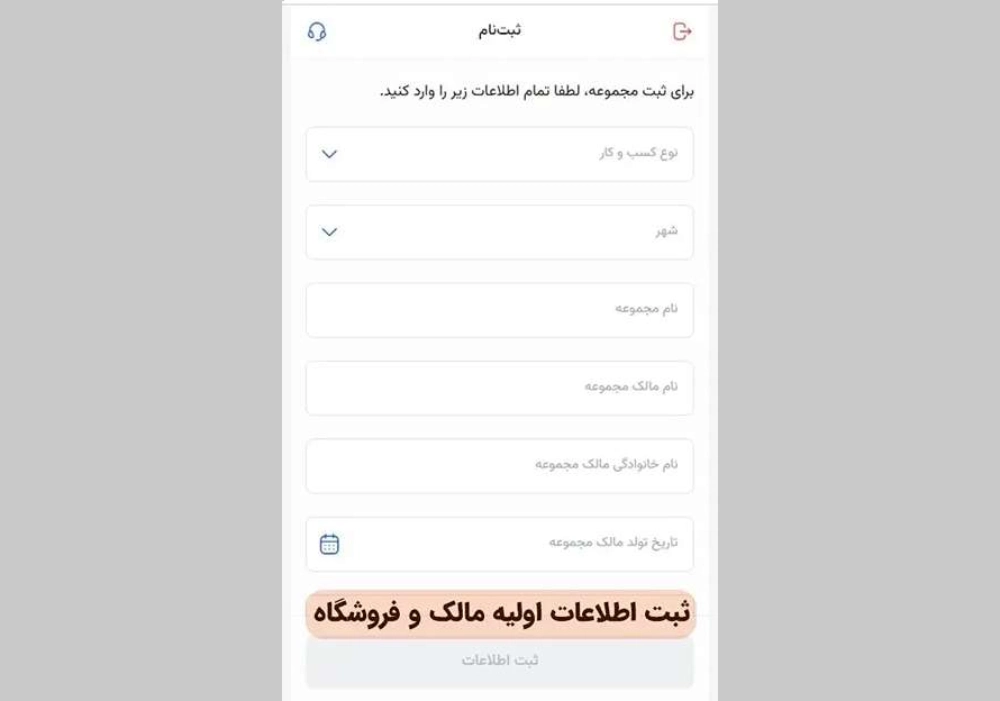 مراحل ثبت نام تپسی فود فروشندگان چگونه است
